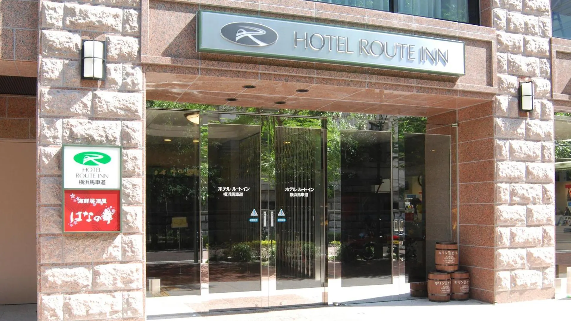 Hotel Route-Inn Yokohama Bashamichi